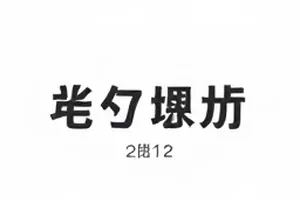 吃瓜网每日大赛当日主推现场画面